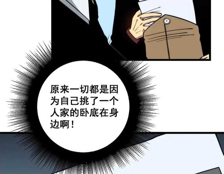 第252话 法外狂徒47