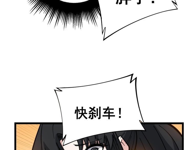 第229话 飙车小胖82