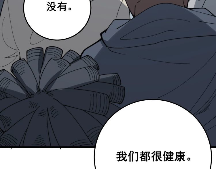 第138话 神乎其技43