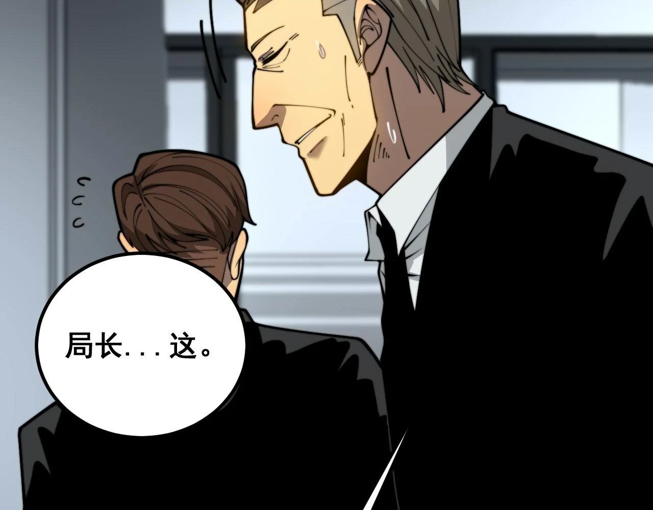 第394话 特工15