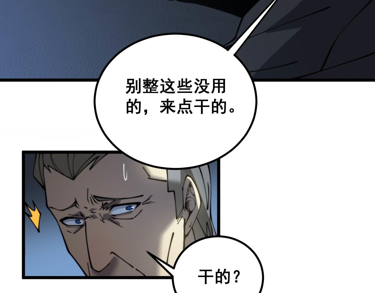 第384话 隐身人101