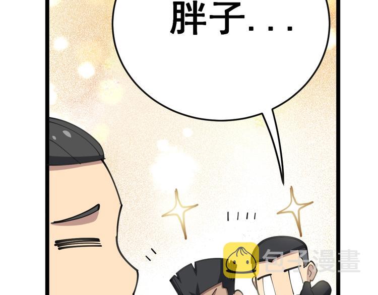 第34话：三戏巫阵师118