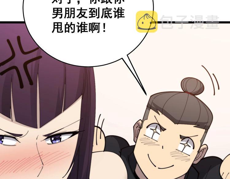 第190话 痒十三针32