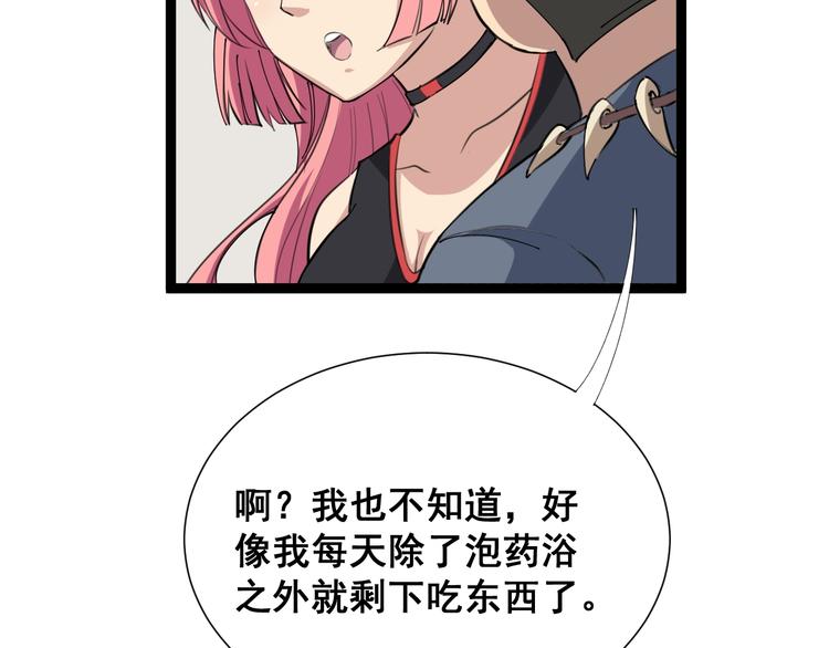 第1话：胖爷下山106