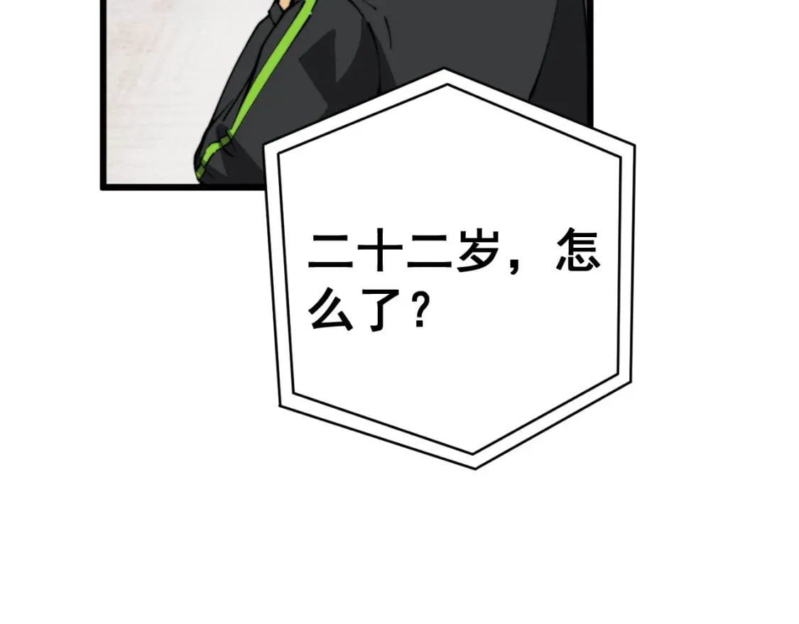 第405话 江湖大忌60