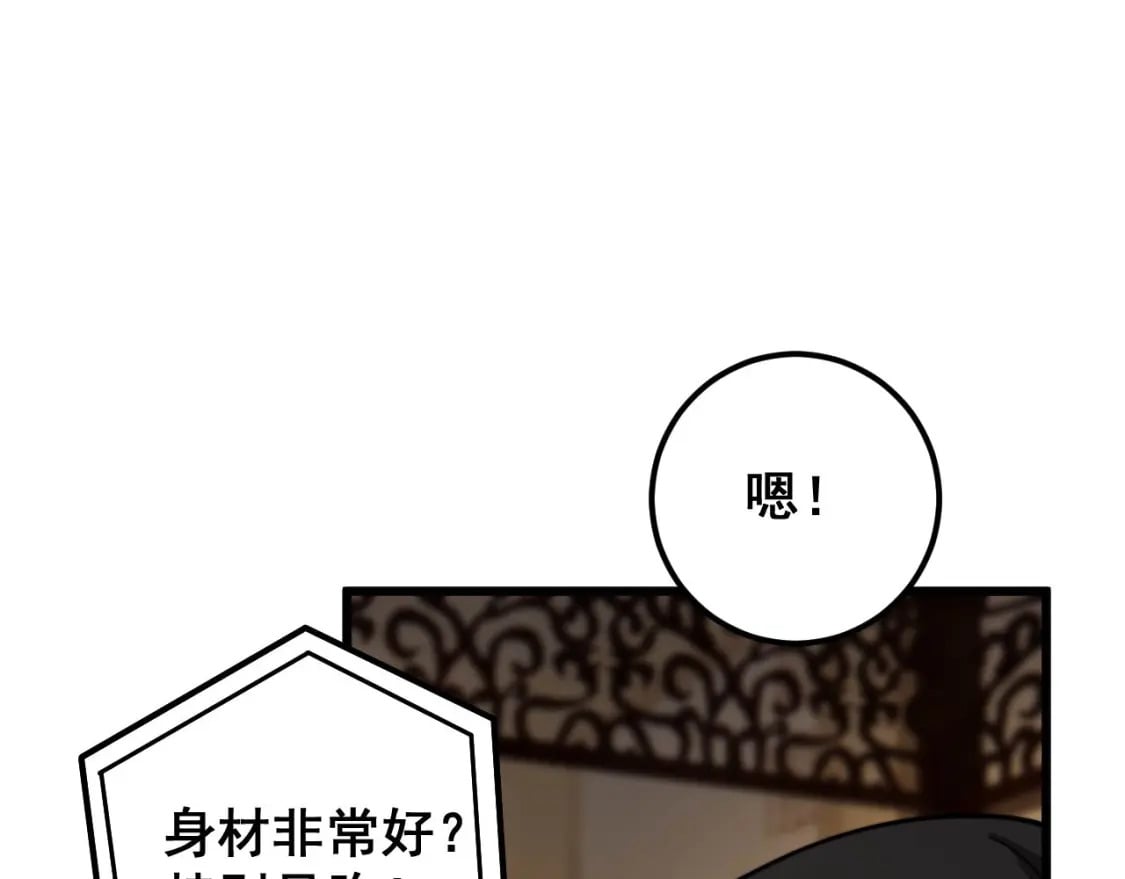 第405话 江湖大忌68