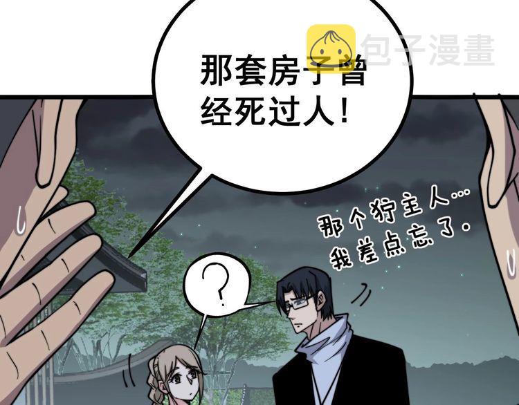 第228话 速度与激情63