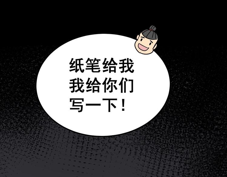 第14话：胖子住嘴！41