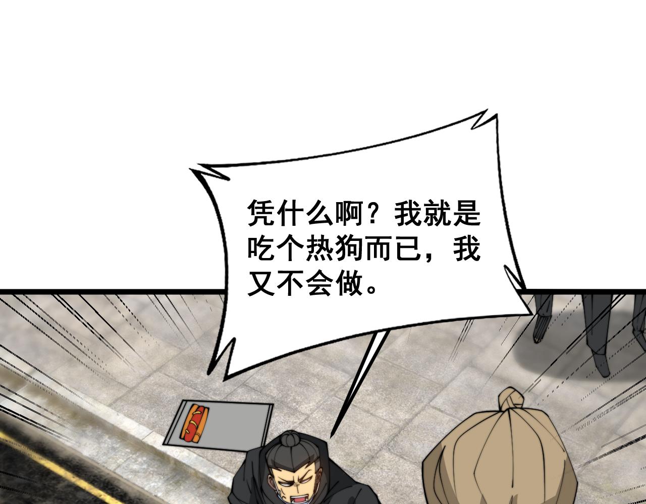 第382话 大胃王22
