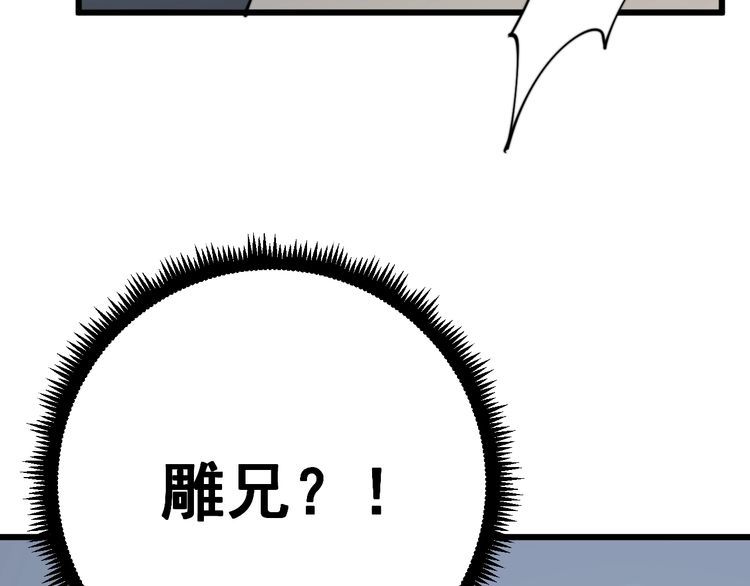 第119话 本命蛊150