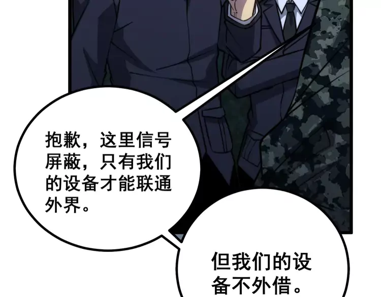 第260话 名声89