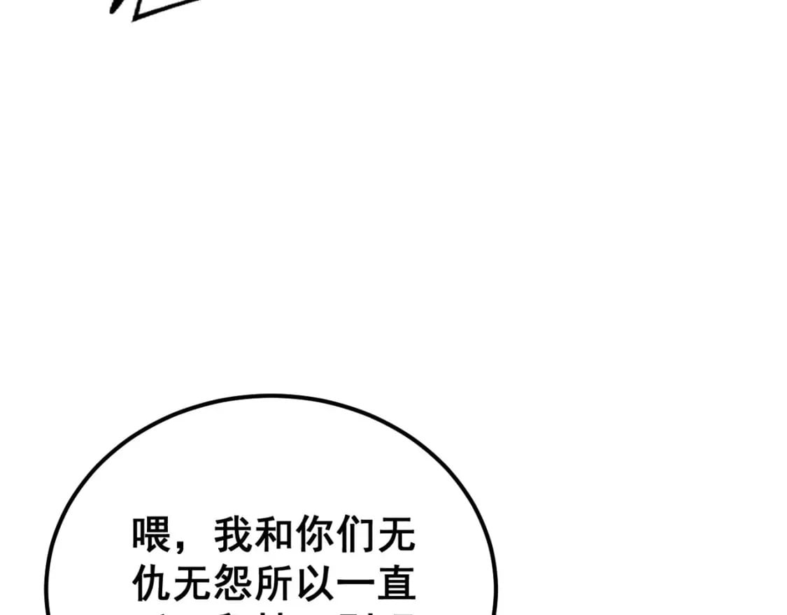 第410话 古琅西吉51