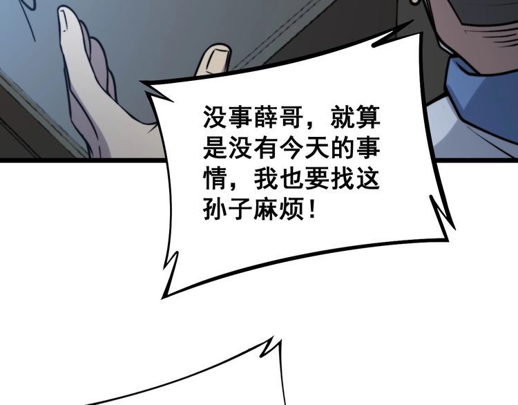 第233话 泪流满面109