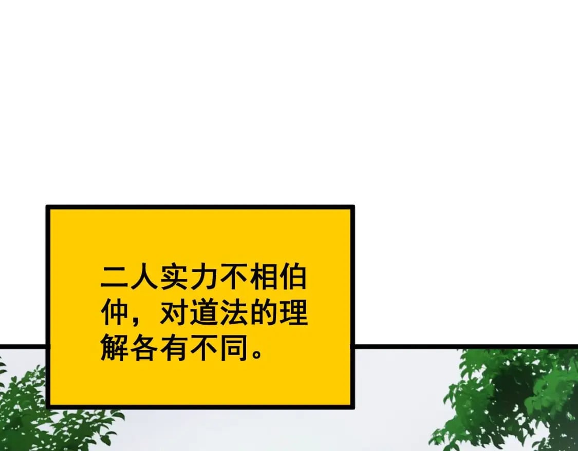 第409话 茅山宗73