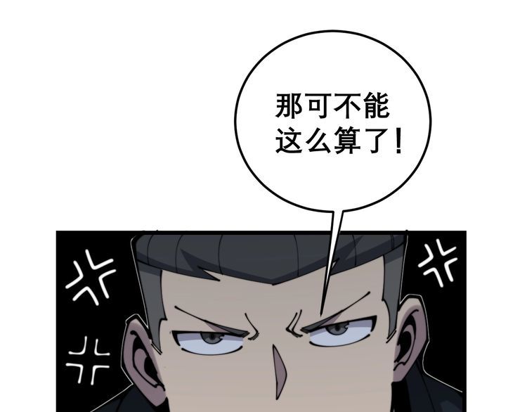 第206话 开心碰碰乐38