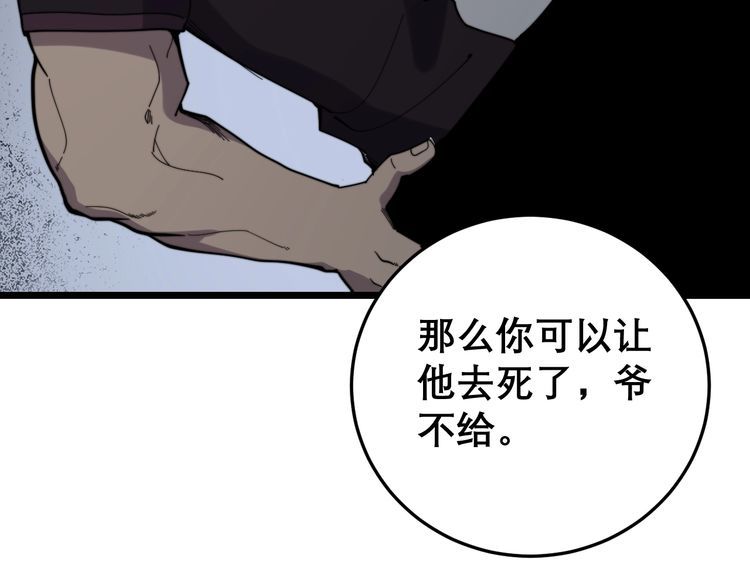 第209话 赚大了26