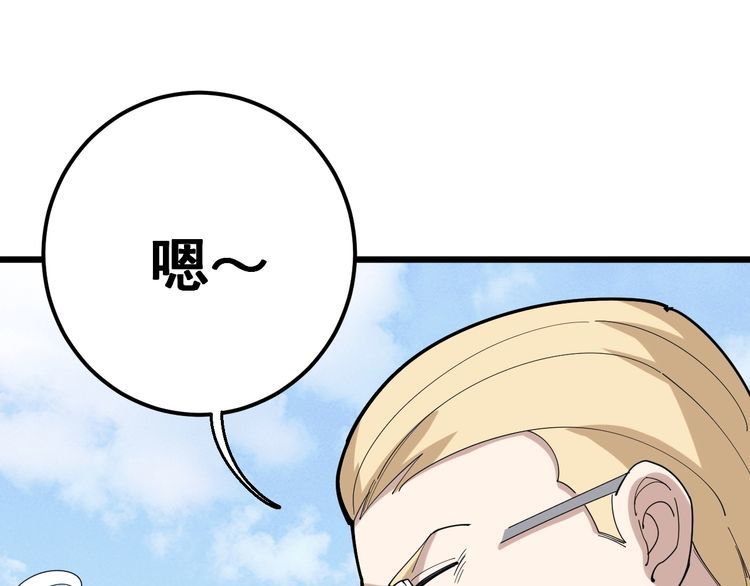第92话 蓝色小药丸！105