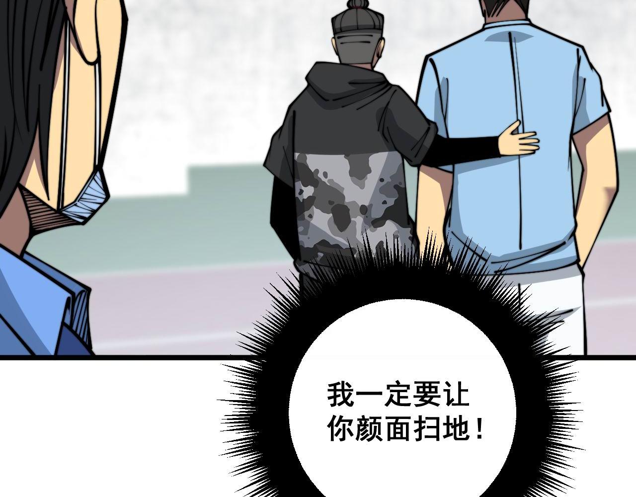 第355话 黑心价141
