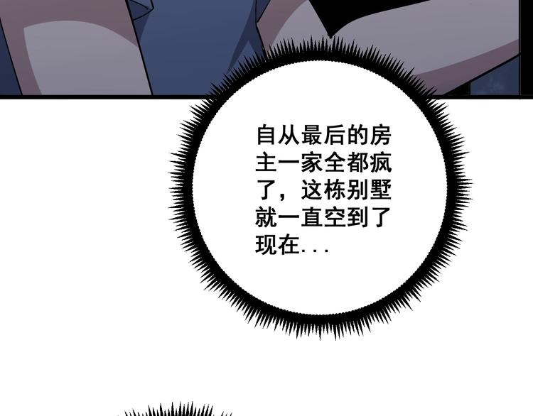 第70话 还有意外收获？！100
