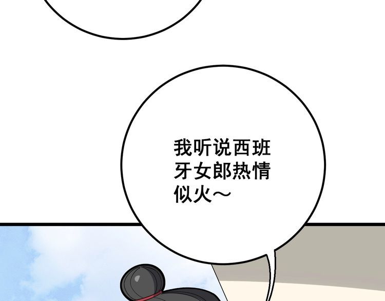 第92话 蓝色小药丸！141
