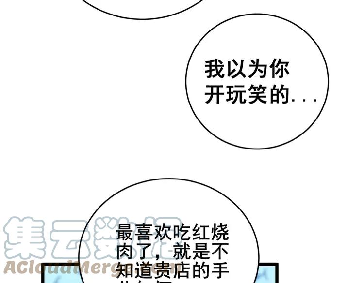 第250话 象拔蚌124