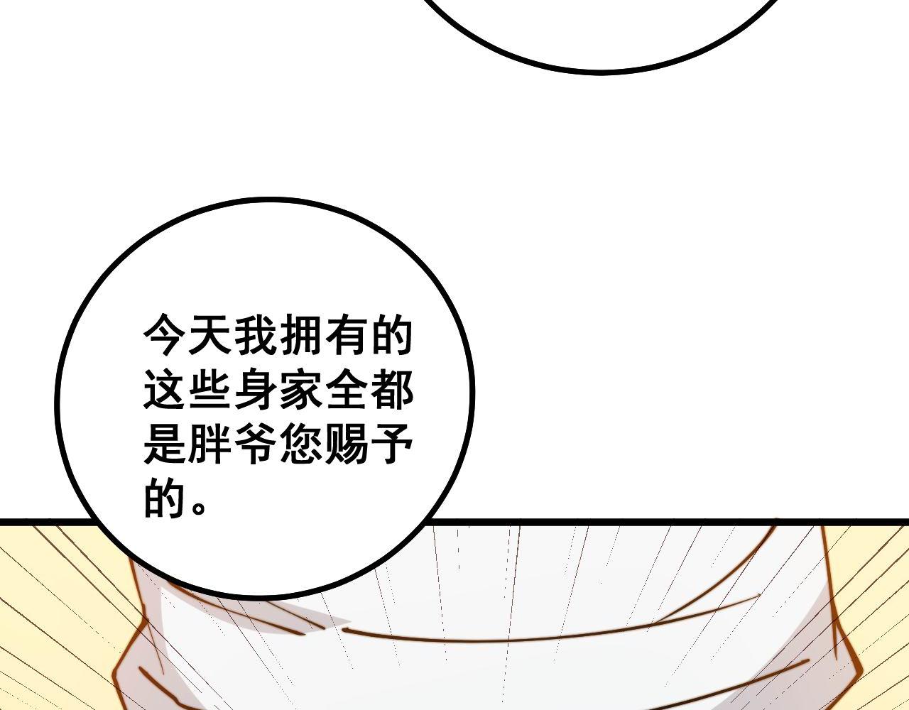 第275话 巫力对决38