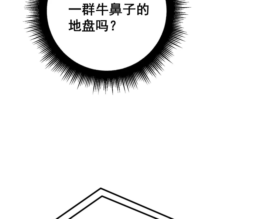 第407话 出言不逊93