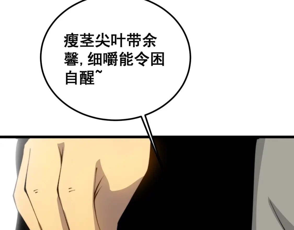 第412话 巫祖上身77