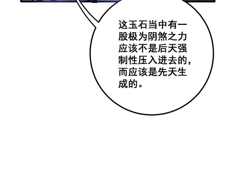 第128话 巫门之宝119