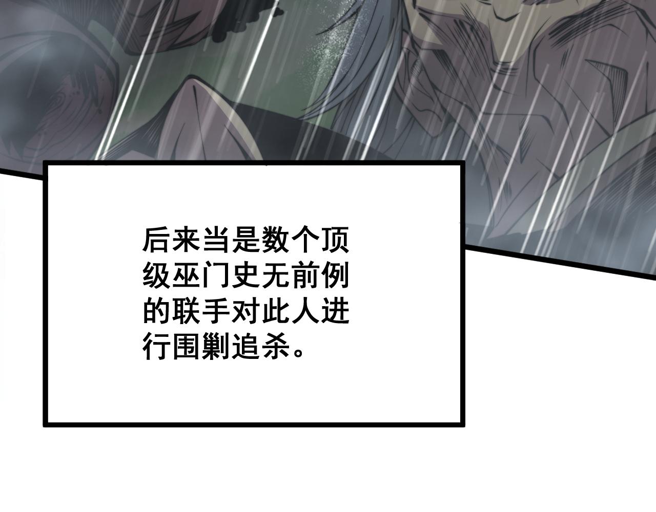 第289话 巫能本源91