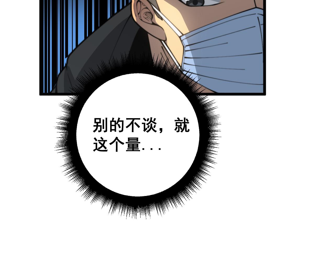 第397话 金山银山82