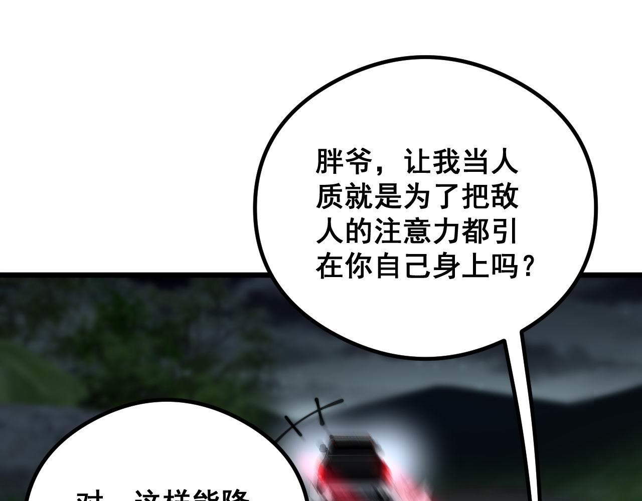 第352话 五窍26