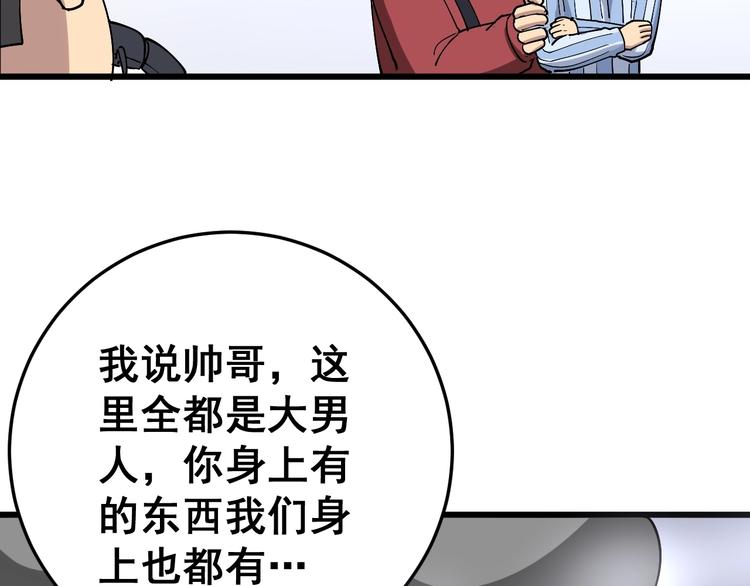 第37话：药到病除！14
