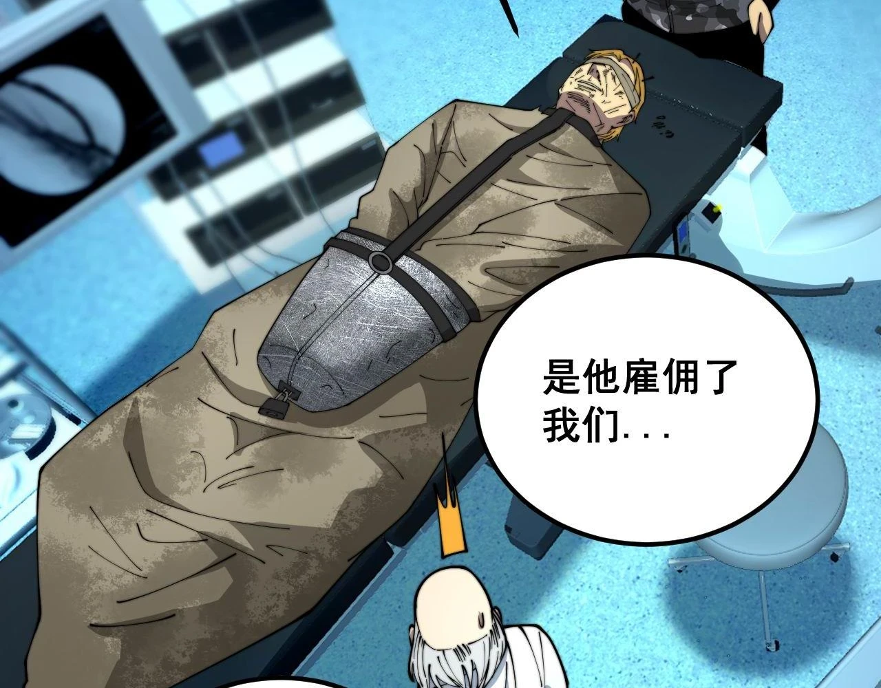 第394话 特工5