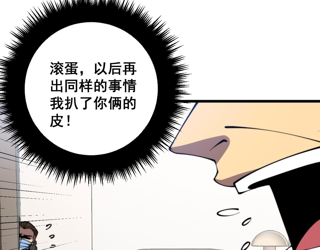 第334话 无能鼠辈77