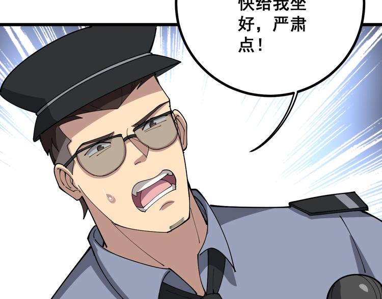 第76话 迷烟缭绕！79