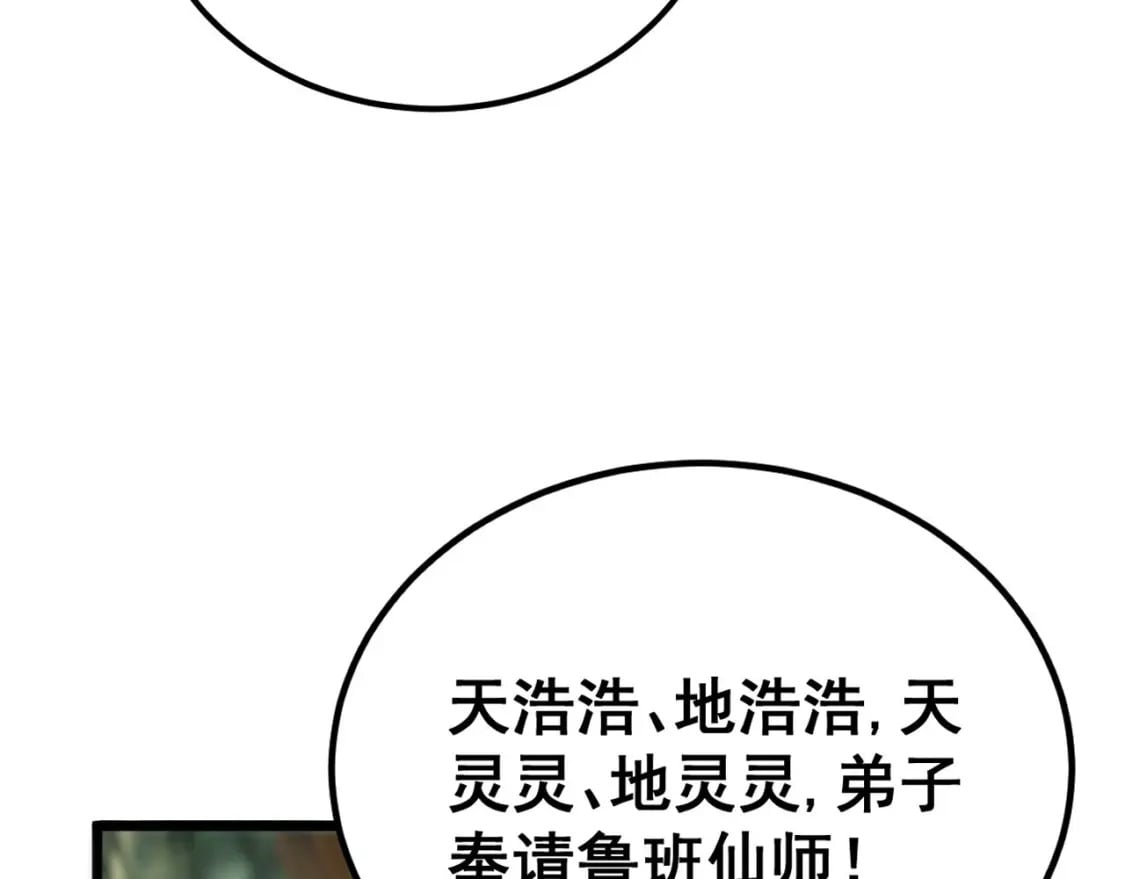 第410话 古琅西吉99