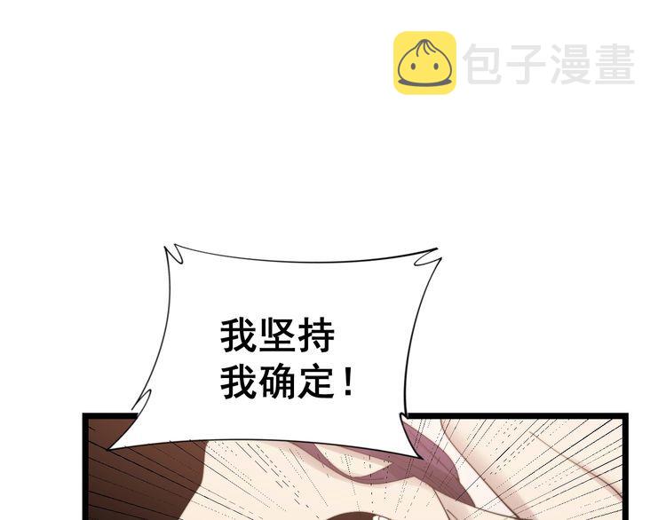 第190话 痒十三针70