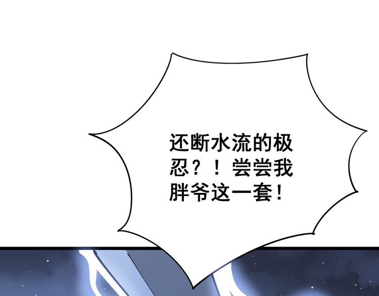 第85话 断水流上忍的刀法31