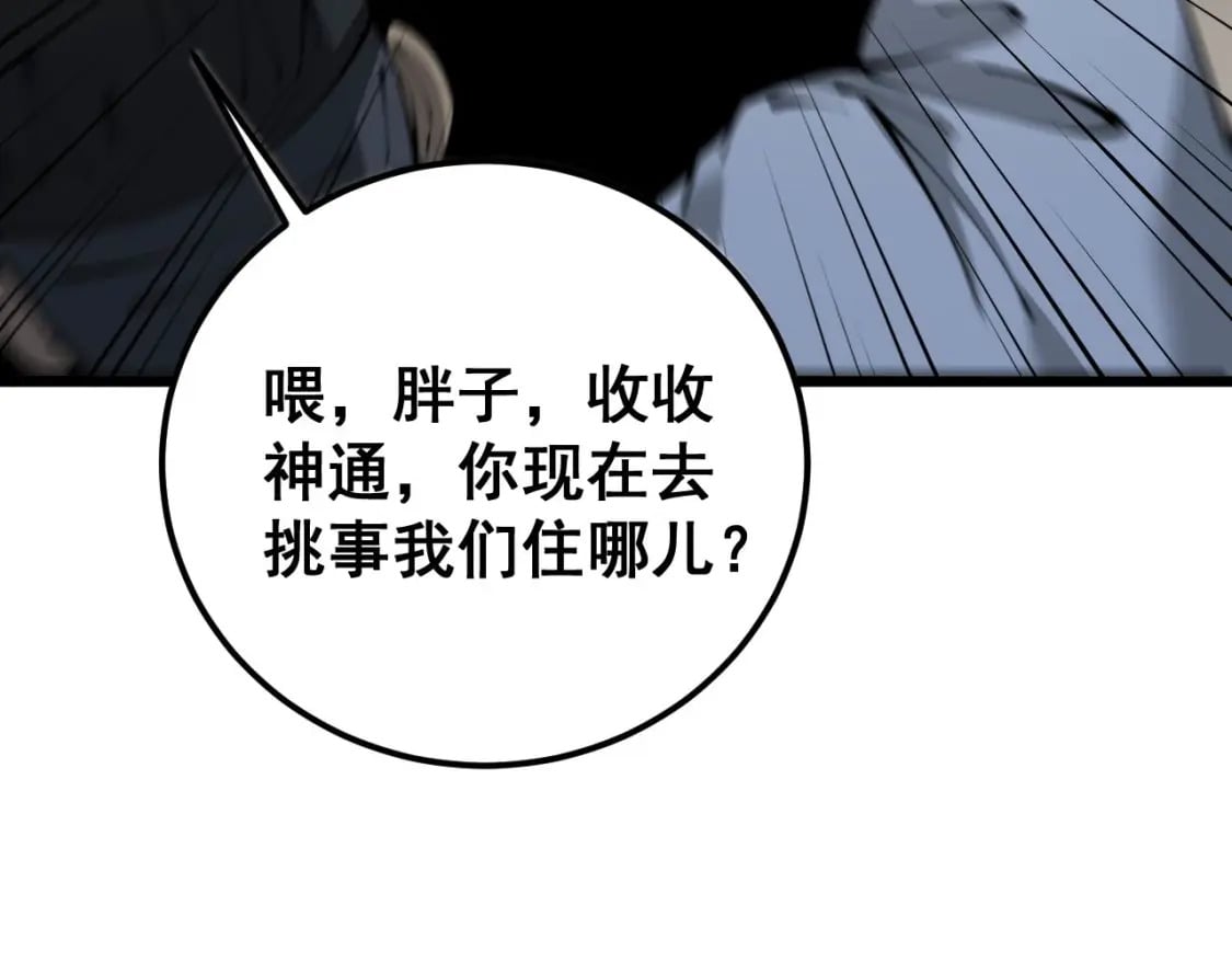 第430话 左青龙右白虎117