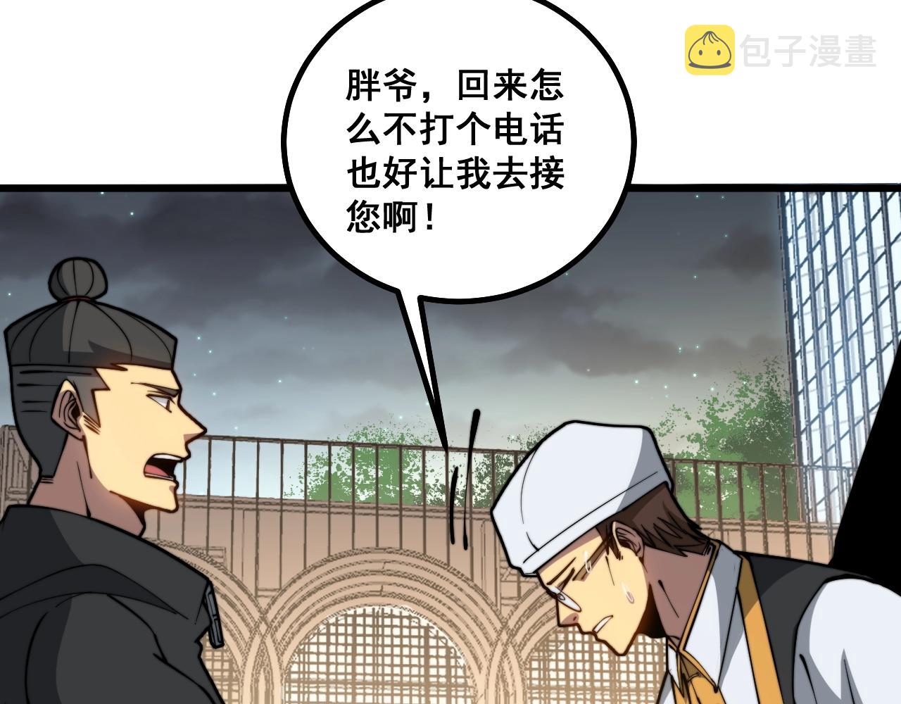 第271话 欺负人127