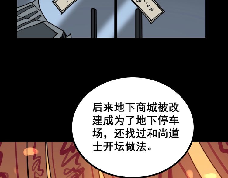 第219话 门主的威严67