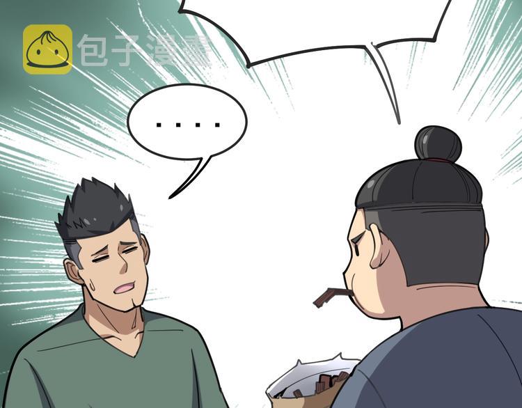 第24话：蛊斗篇（一）9