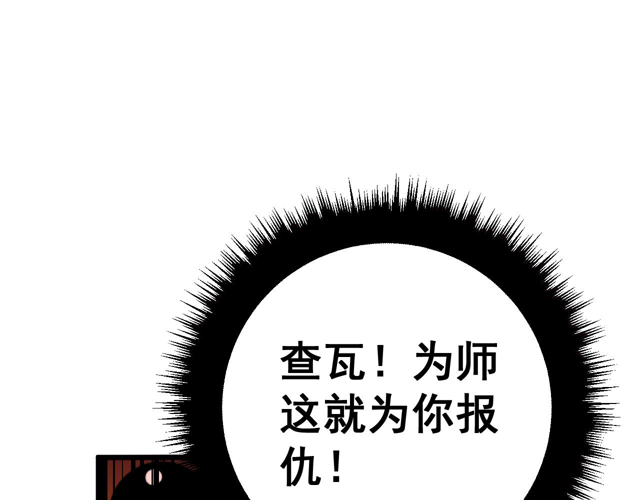 第367话 神炎脚39