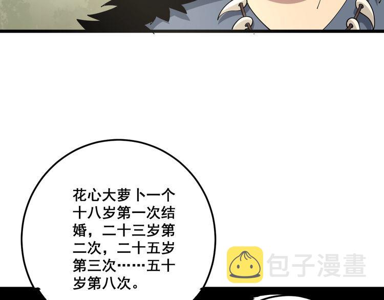 第89话 两年前38
