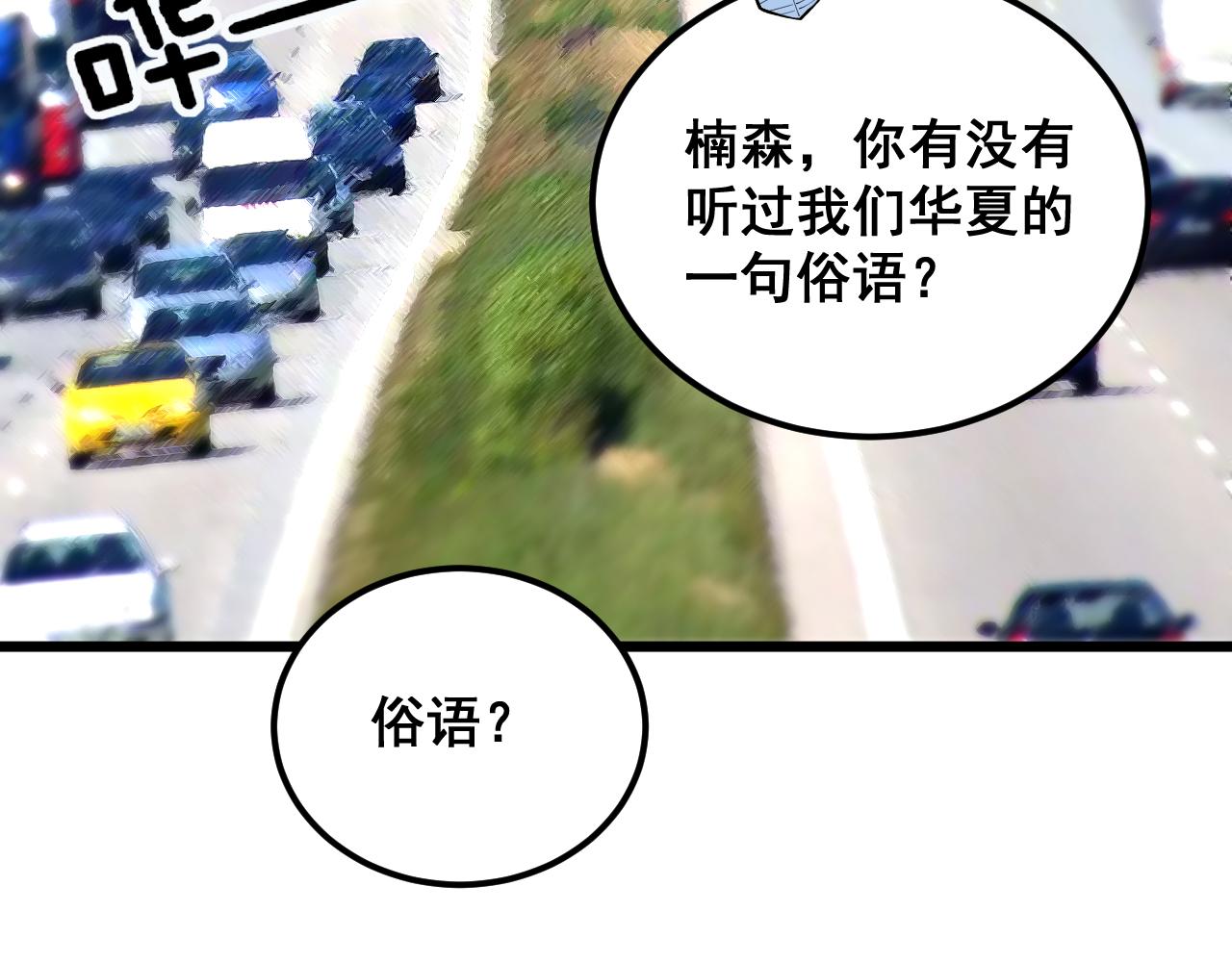 第381话 热狗风波57
