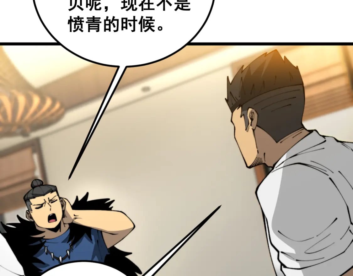 第431话 软脚虾101