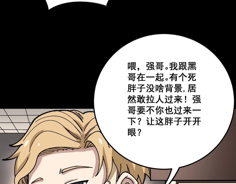 第46话 小胖鹌鹑44