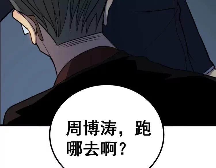 第253话 管闲事93