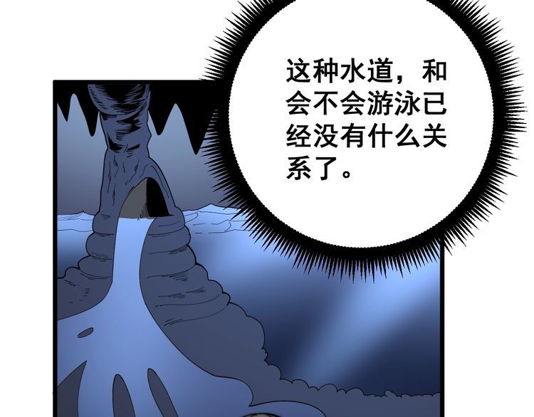 第126话 咬我！咬我！83
